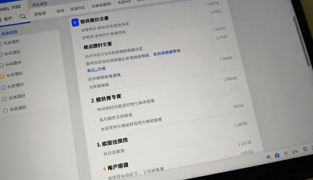 核对清单：理财评测信息真实性的关键检查要点